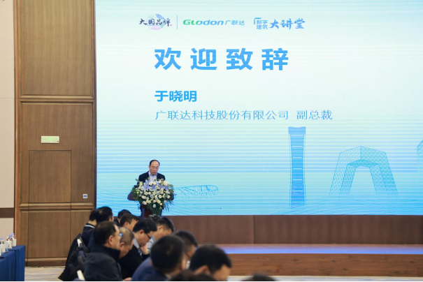 1701069471546565.png 廣聯達于曉明.png